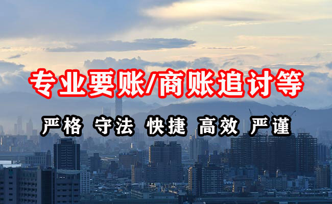 青羊收债公司